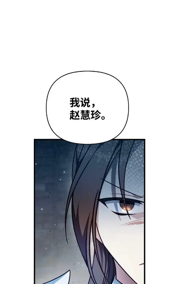《当反派拥有了全知属性》080 假象图26