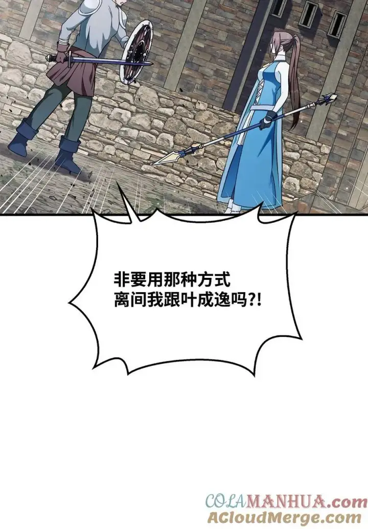 《当反派拥有了全知属性》080 假象图29