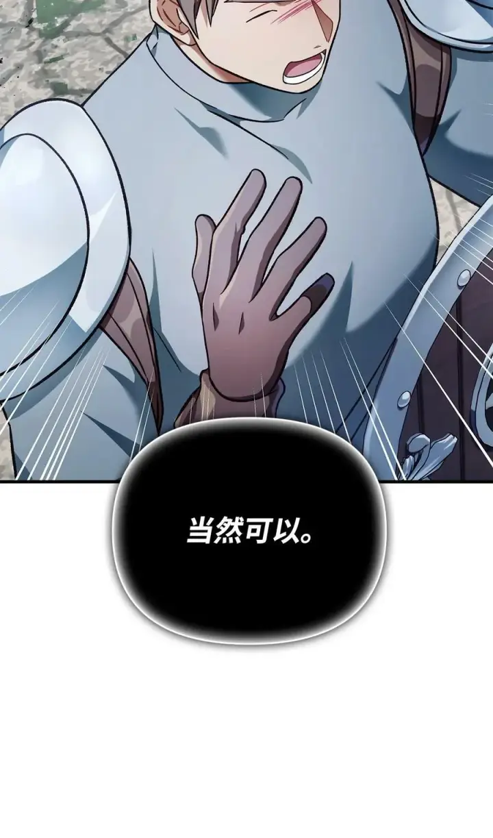 《当反派拥有了全知属性》080 假象图31