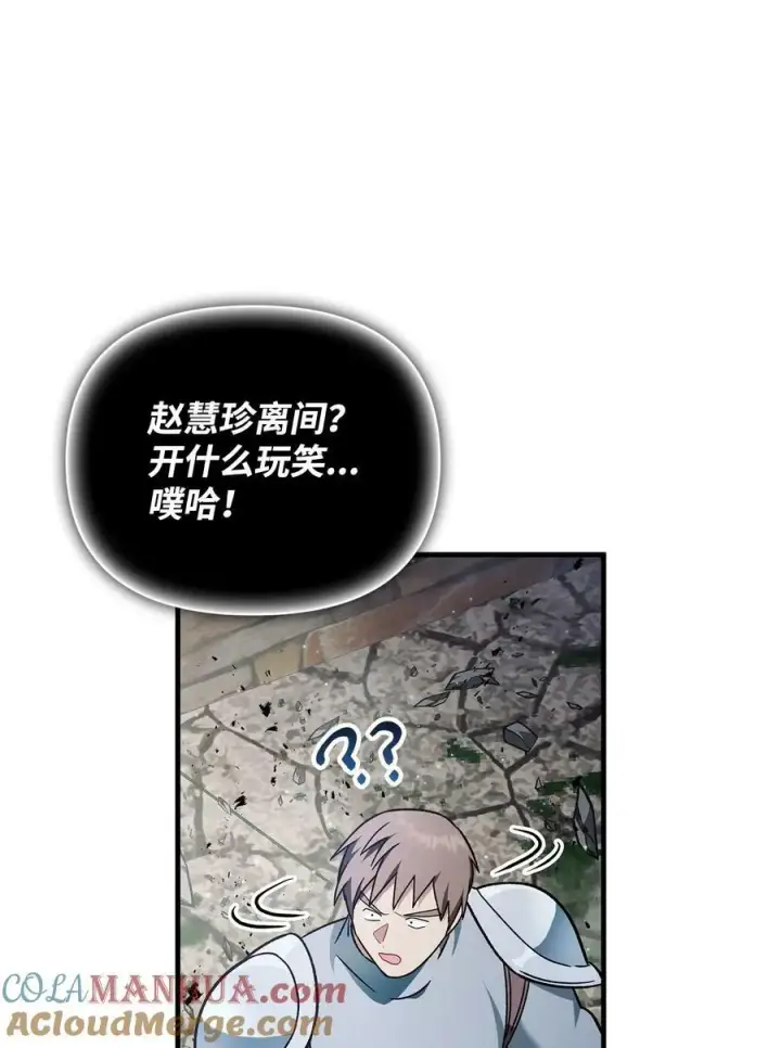 《当反派拥有了全知属性》080 假象图33