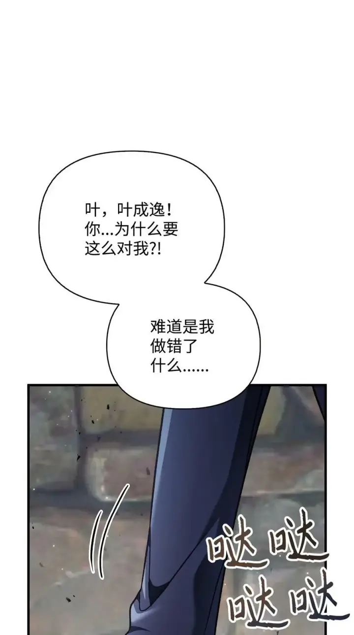 《当反派拥有了全知属性》080 假象图39