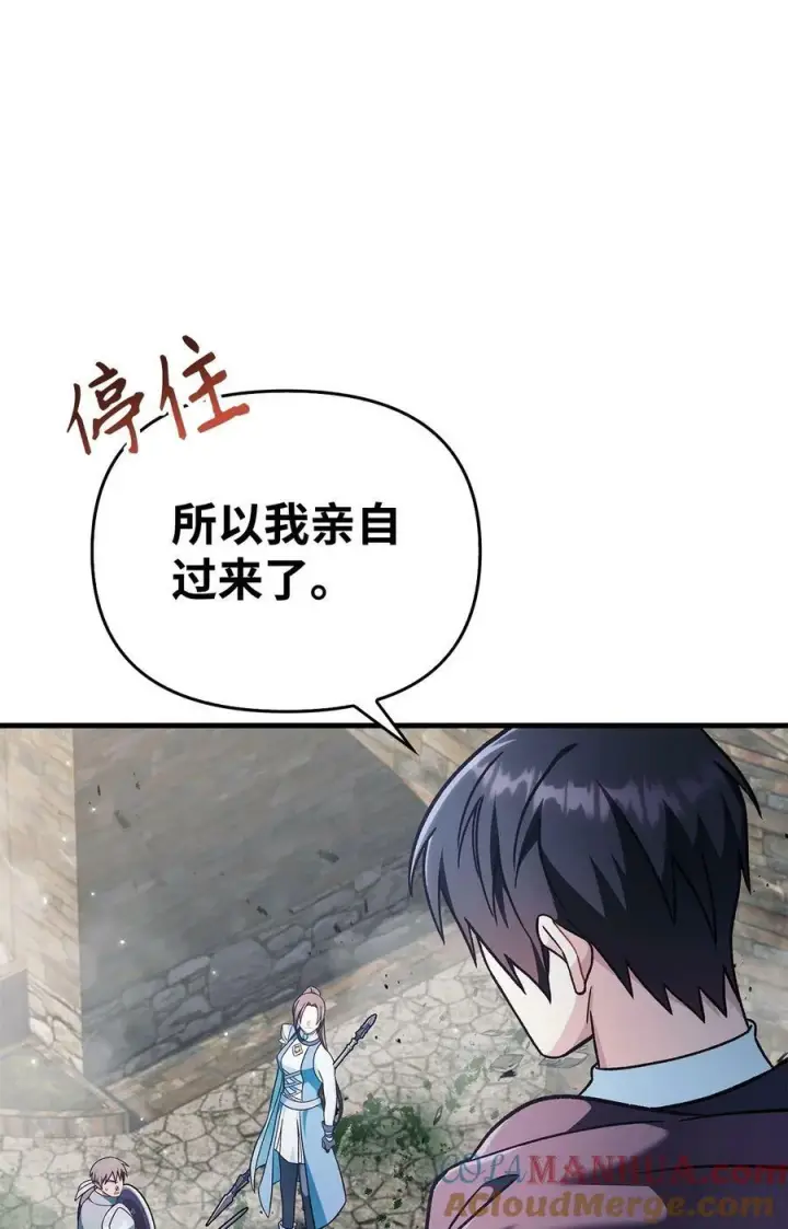《当反派拥有了全知属性》080 假象图41