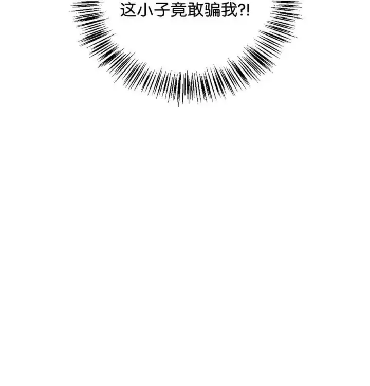 《当反派拥有了全知属性》080 假象图46