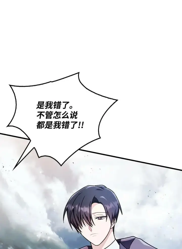 《当反派拥有了全知属性》080 假象图50