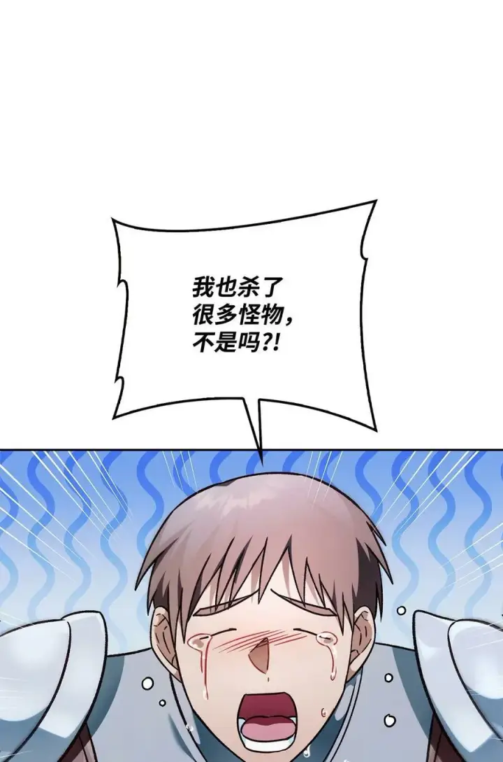 《当反派拥有了全知属性》080 假象图52