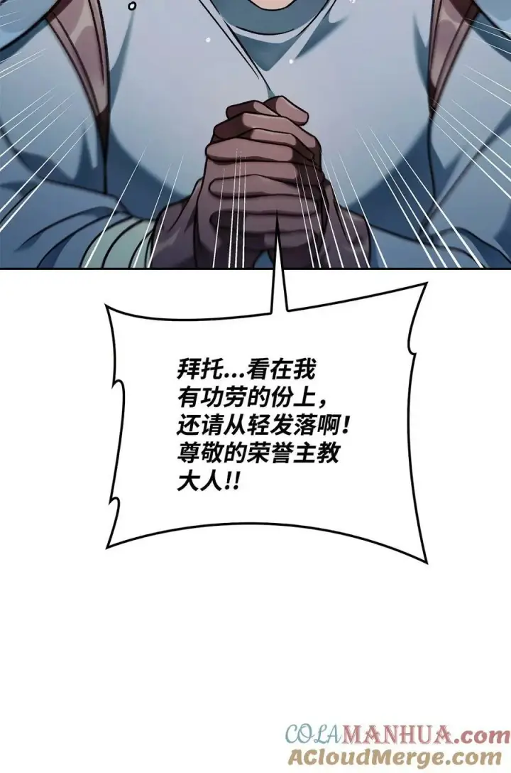 《当反派拥有了全知属性》080 假象图53