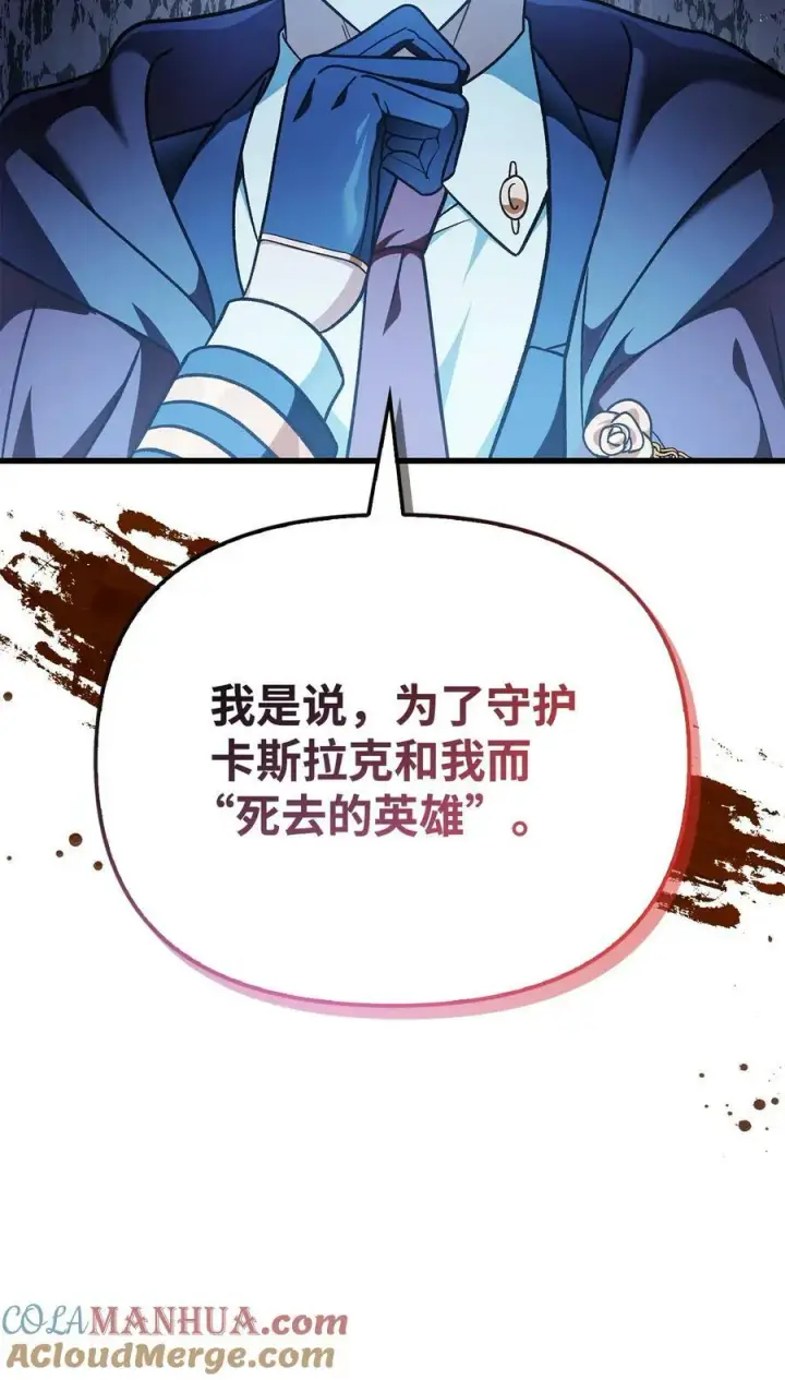 《当反派拥有了全知属性》080 假象图57