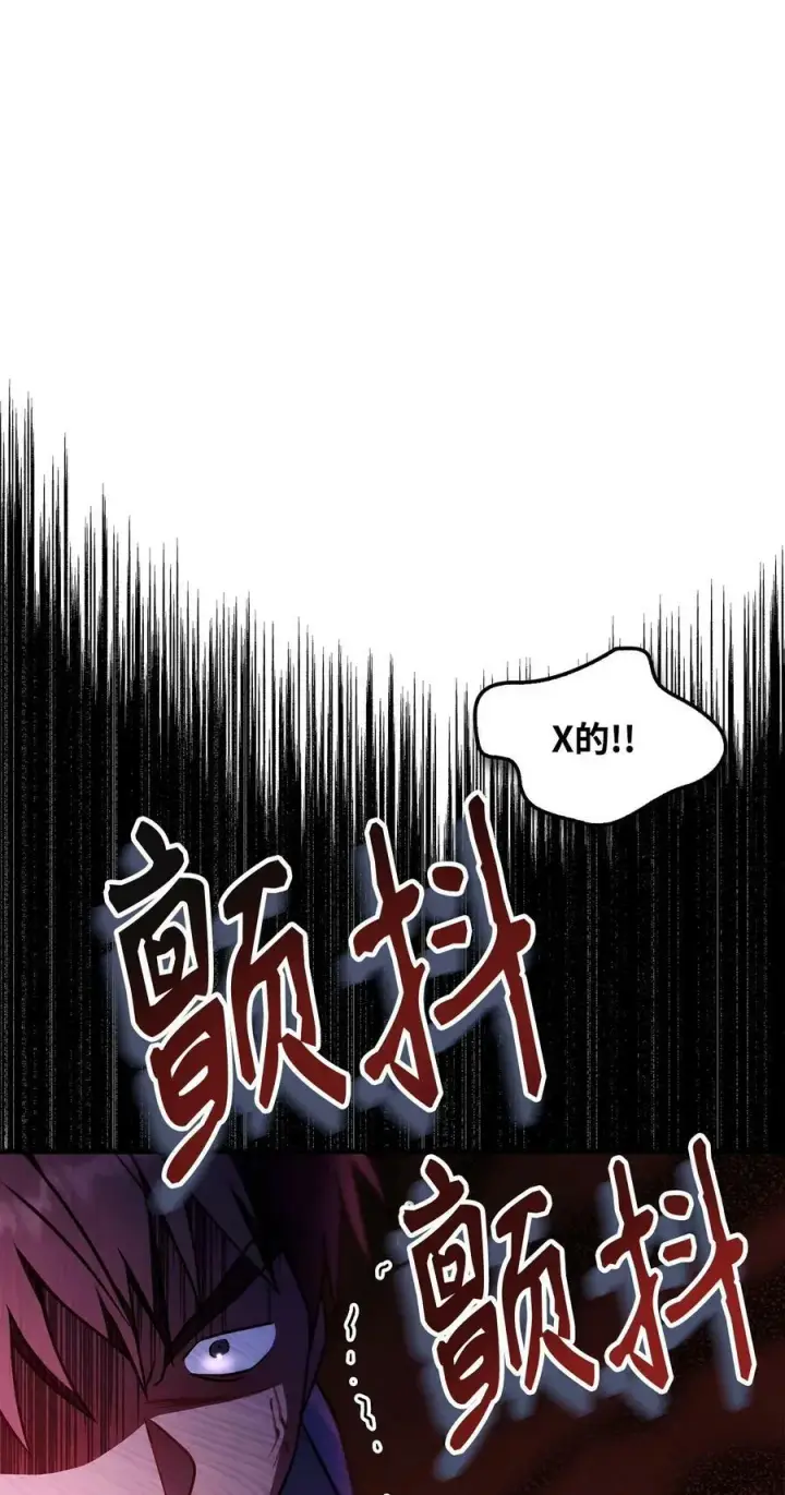 《当反派拥有了全知属性》080 假象图58