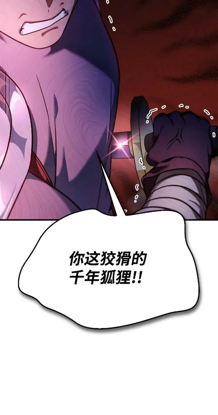 《当反派拥有了全知属性》080 假象图59