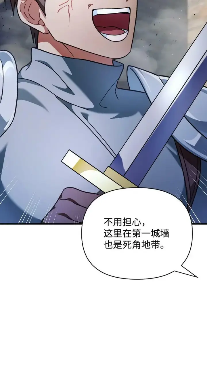 《当反派拥有了全知属性》080 假象图63