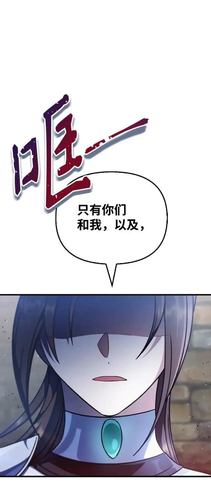 《当反派拥有了全知属性》080 假象图68