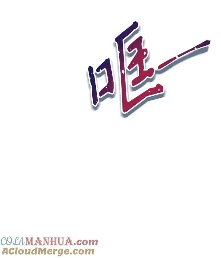 《当反派拥有了全知属性》080 假象图69