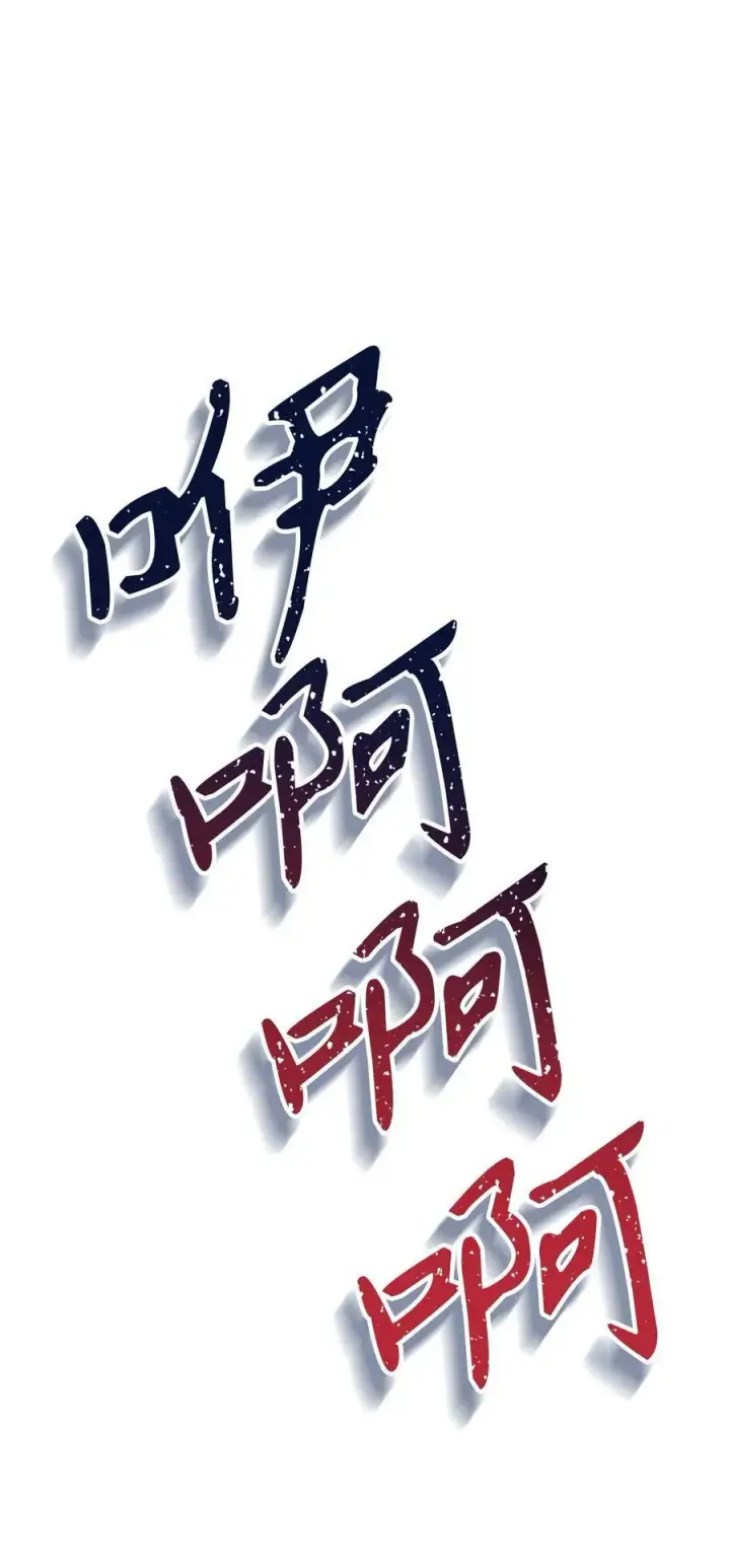 《当反派拥有了全知属性》080 假象图70