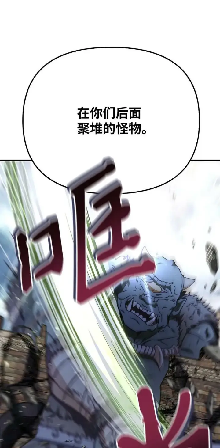 《当反派拥有了全知属性》080 假象图71