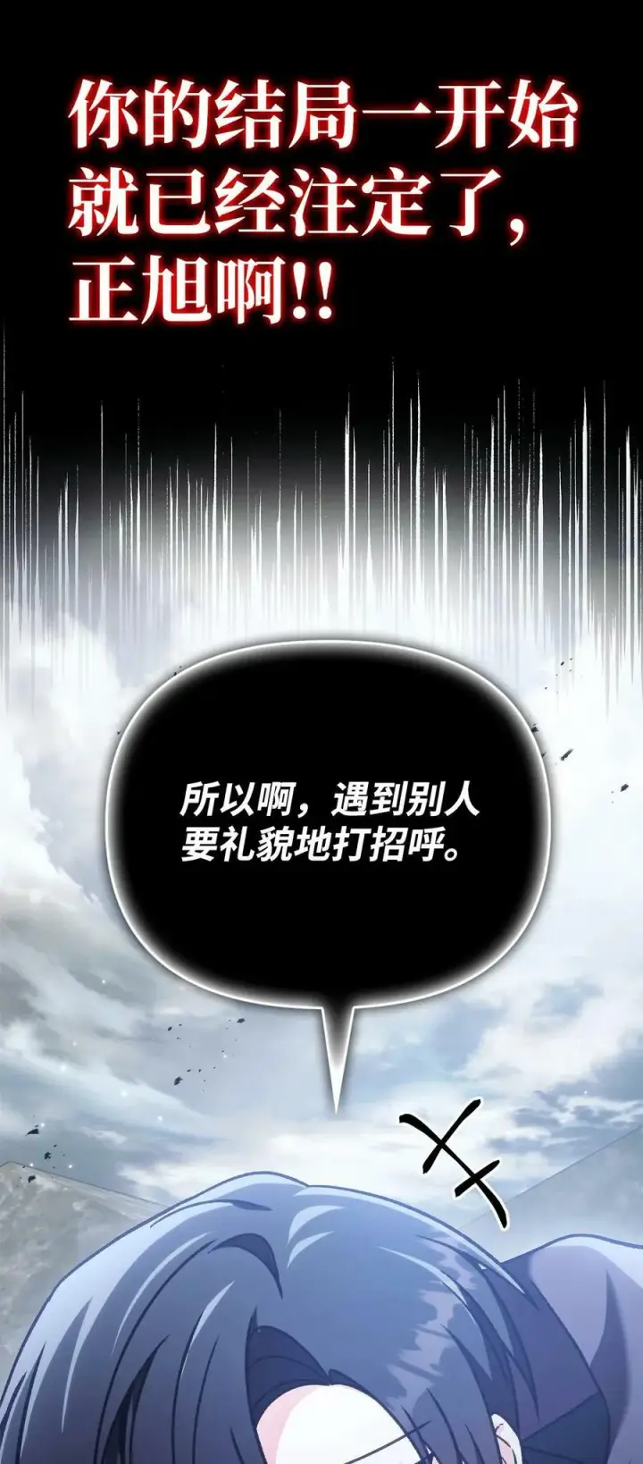 《当反派拥有了全知属性》080 假象图86
