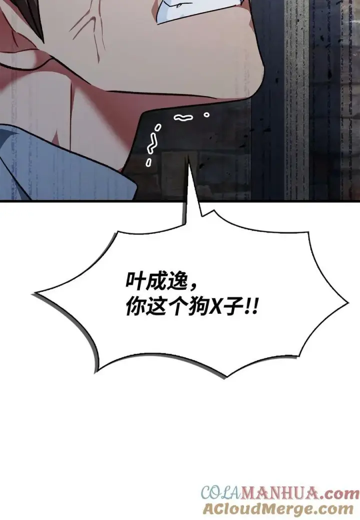 《当反派拥有了全知属性》080 假象图89