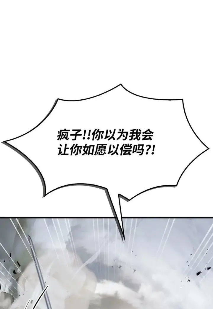 《当反派拥有了全知属性》080 假象图90