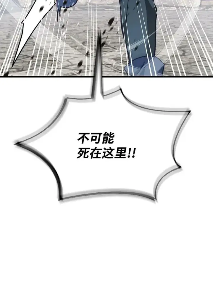 《当反派拥有了全知属性》080 假象图94