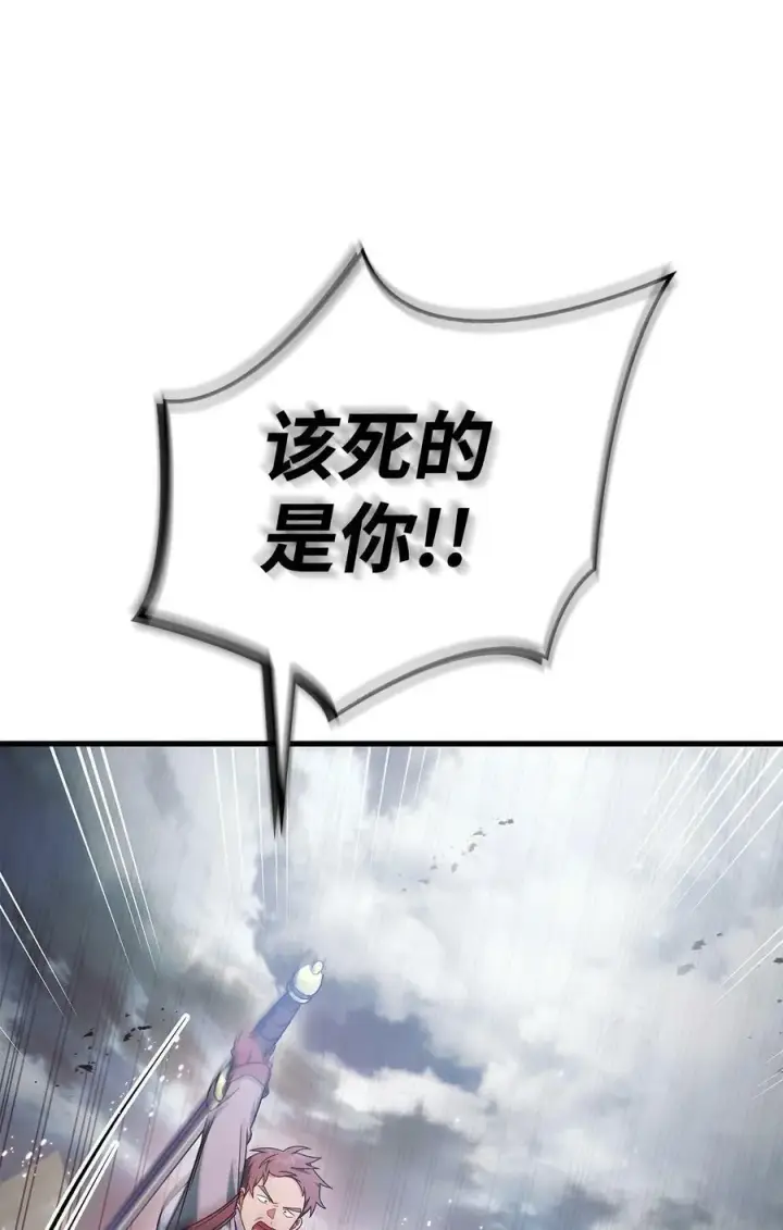《当反派拥有了全知属性》080 假象图96