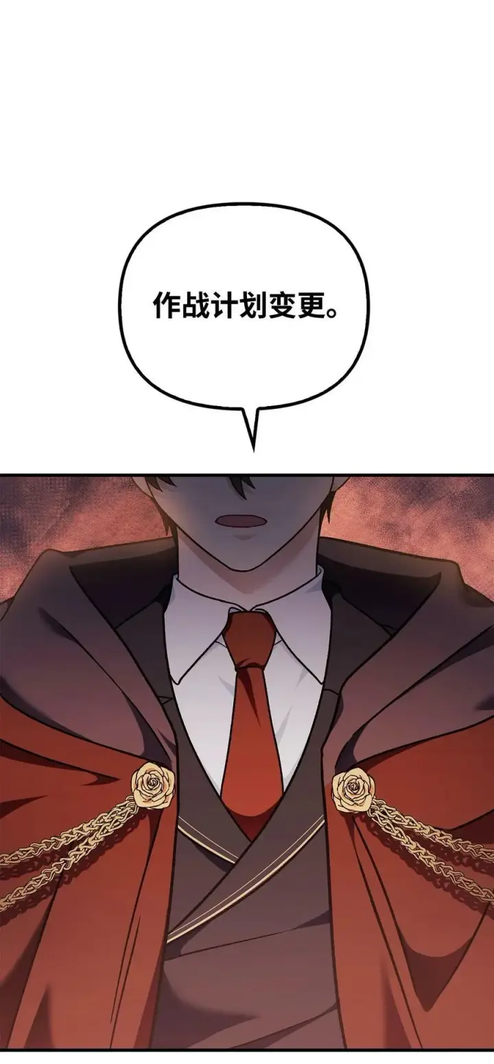 《当反派拥有了全知属性》081 巨龙寻子图100