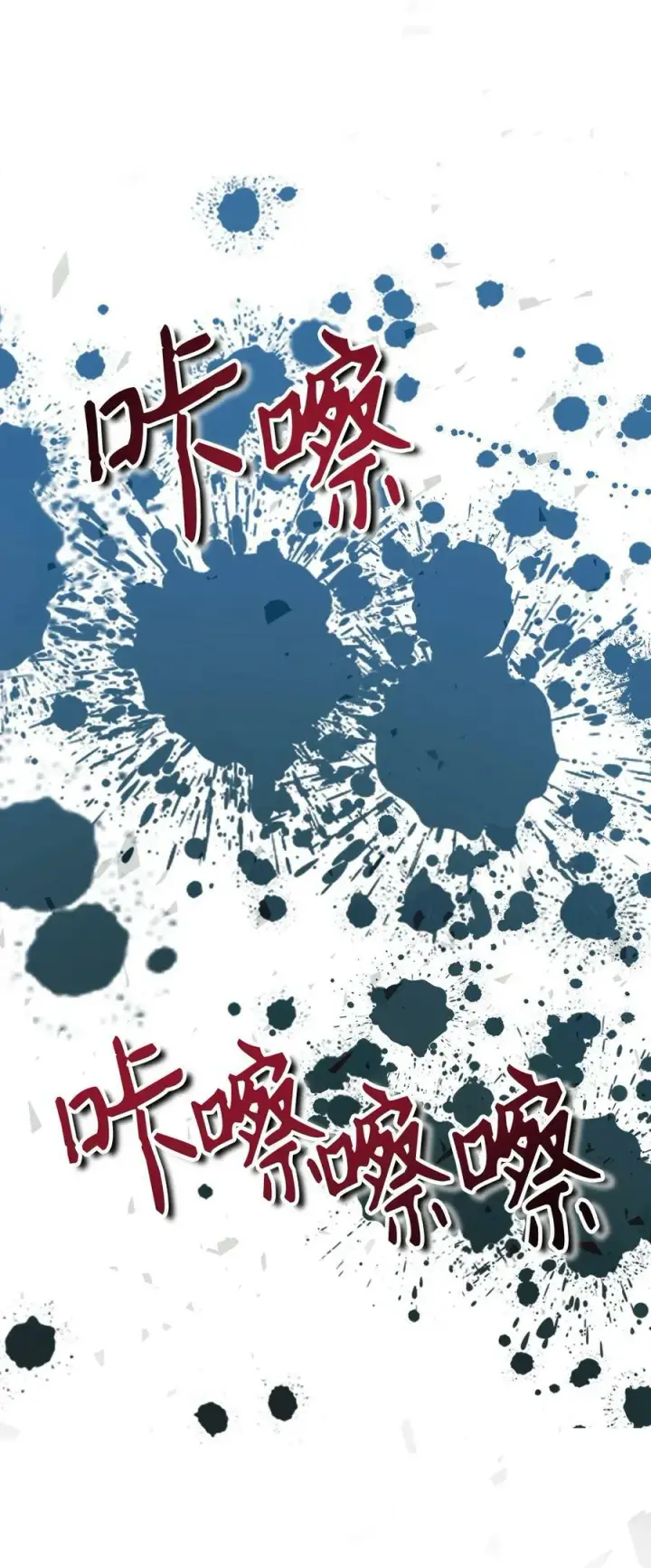 《当反派拥有了全知属性》081 巨龙寻子图115