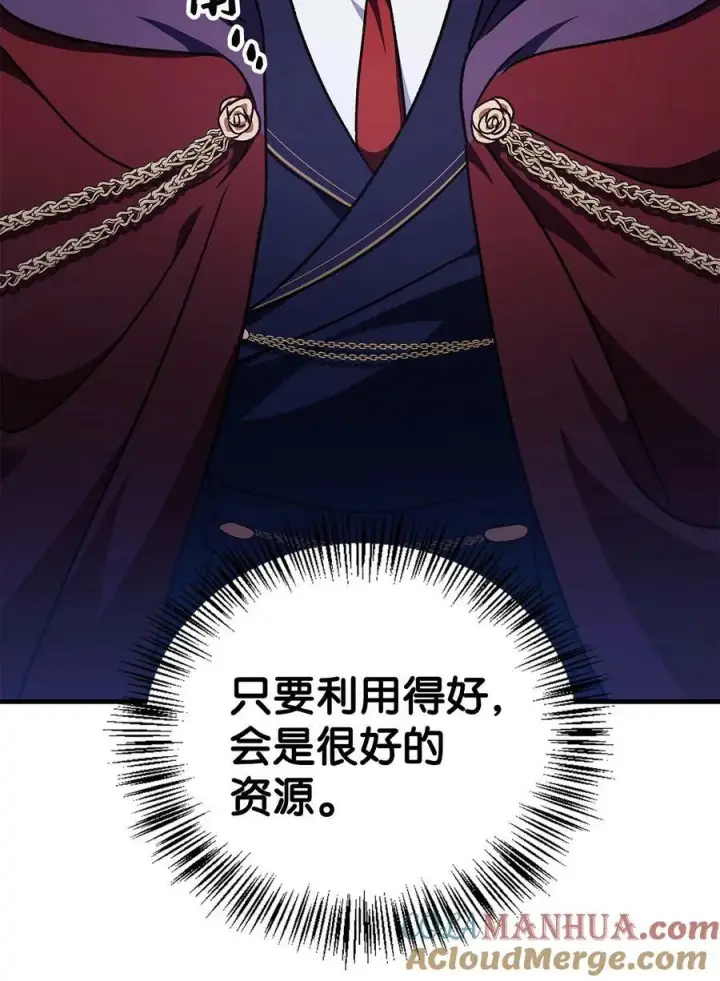 《当反派拥有了全知属性》081 巨龙寻子图117