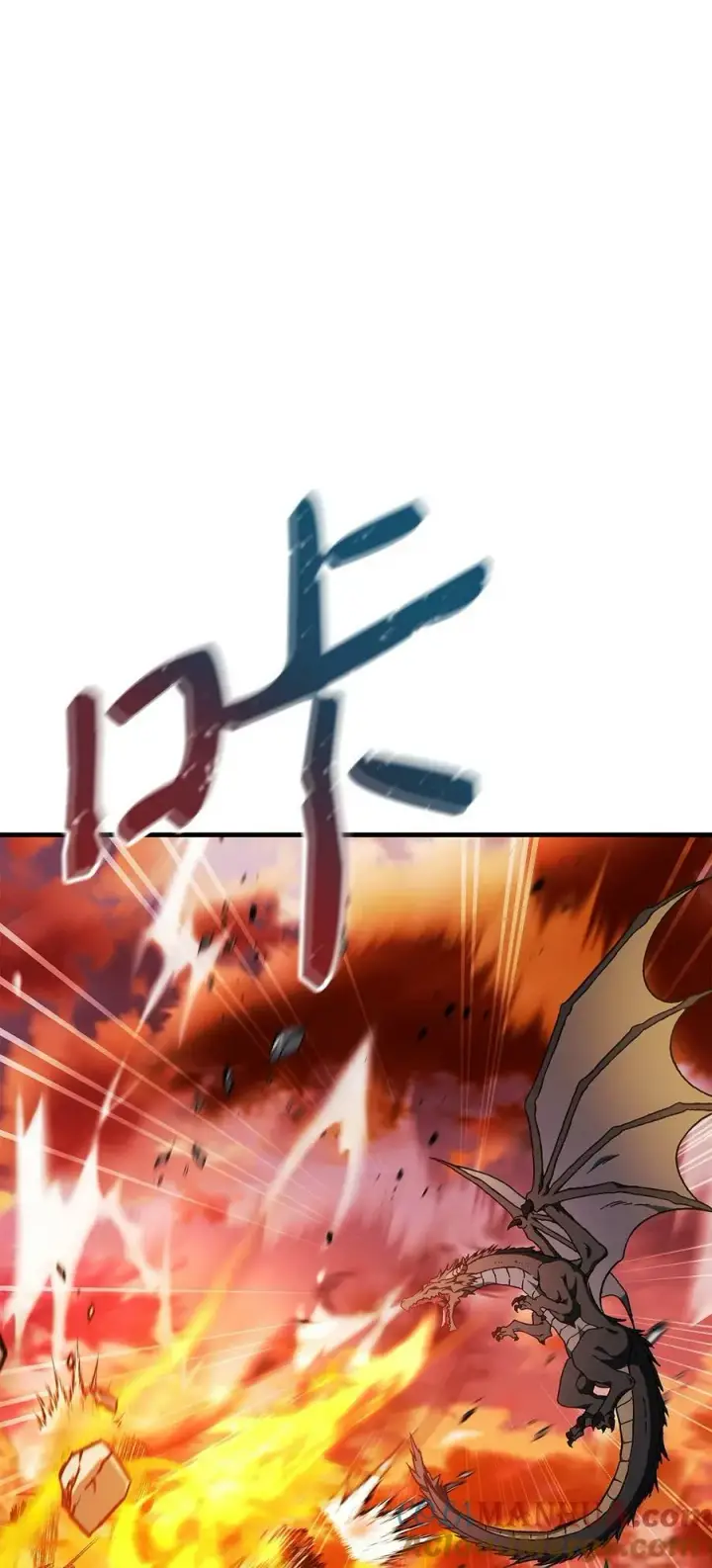 《当反派拥有了全知属性》081 巨龙寻子图129