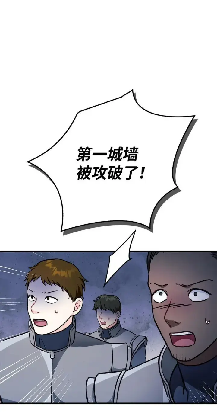 《当反派拥有了全知属性》081 巨龙寻子图20