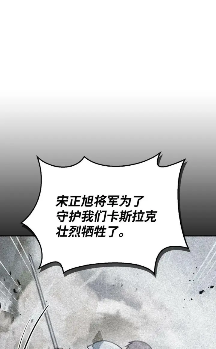 《当反派拥有了全知属性》081 巨龙寻子图22