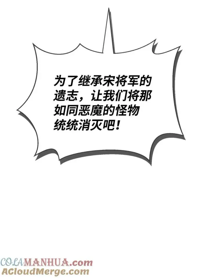 《当反派拥有了全知属性》081 巨龙寻子图25
