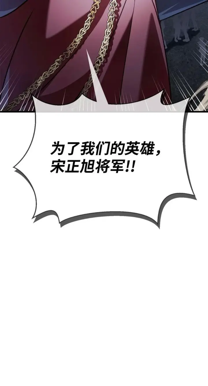 《当反派拥有了全知属性》081 巨龙寻子图27