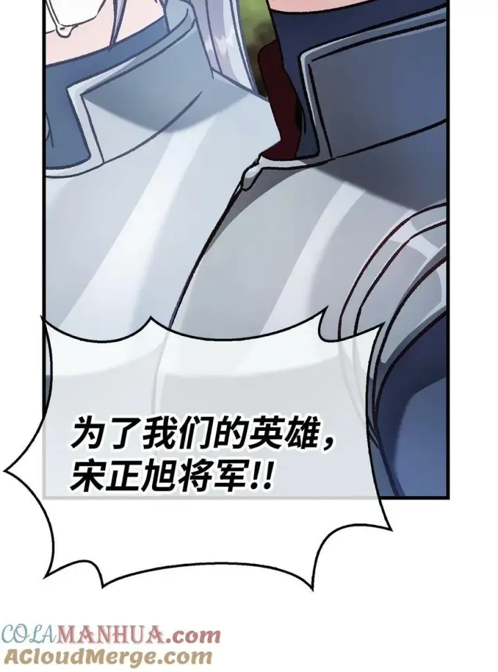 《当反派拥有了全知属性》081 巨龙寻子图29