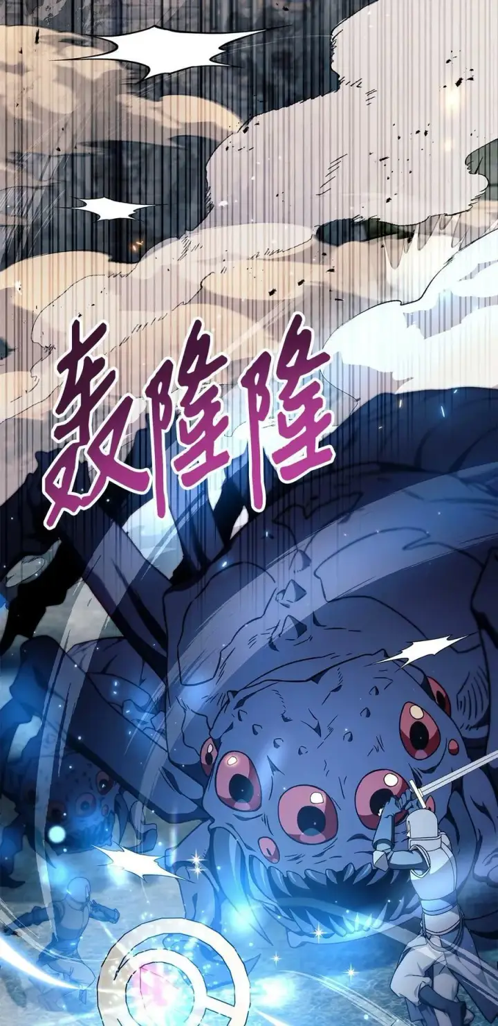 《当反派拥有了全知属性》081 巨龙寻子图3