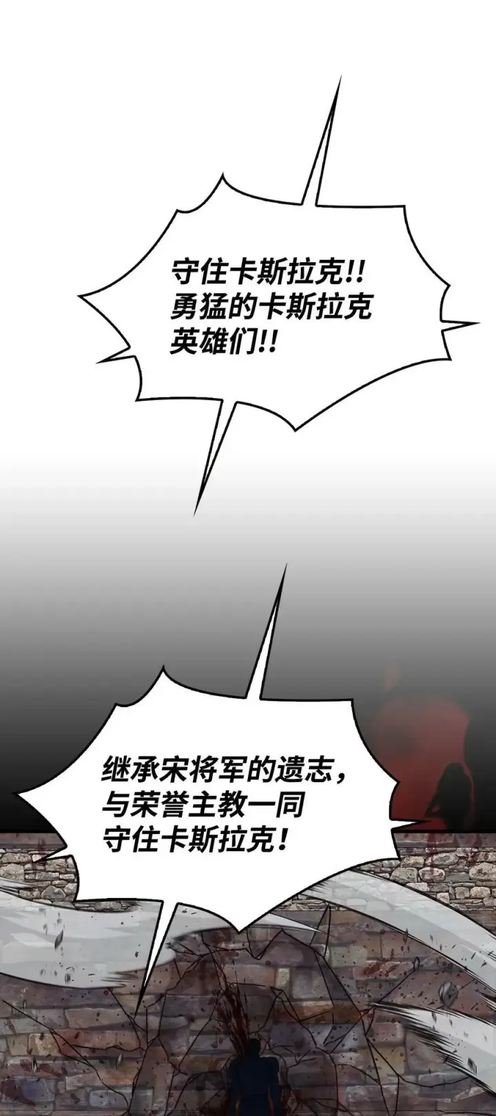 《当反派拥有了全知属性》081 巨龙寻子图30
