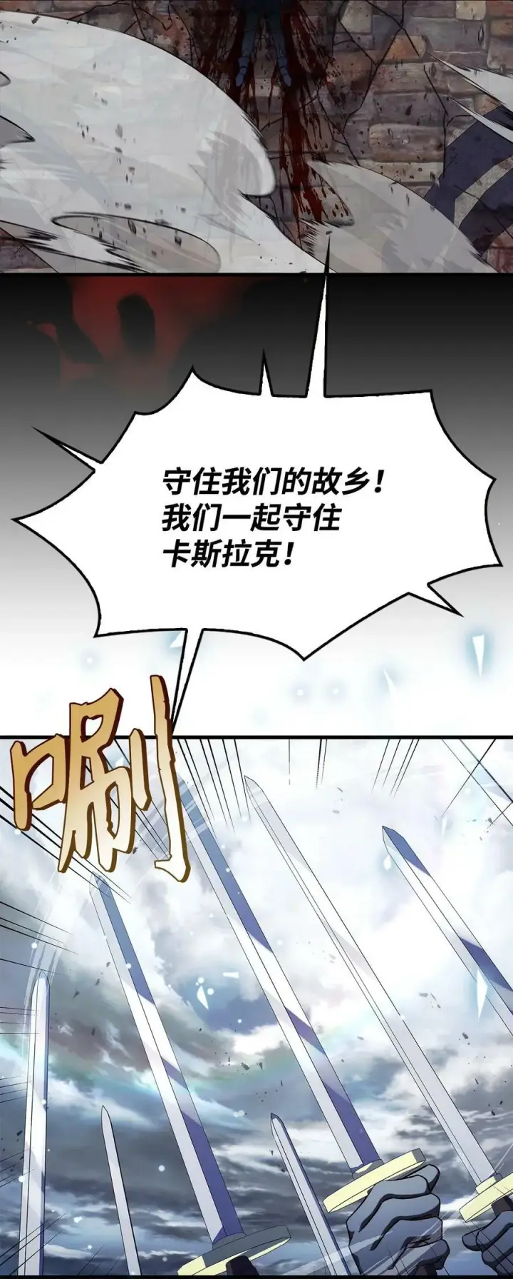 《当反派拥有了全知属性》081 巨龙寻子图31