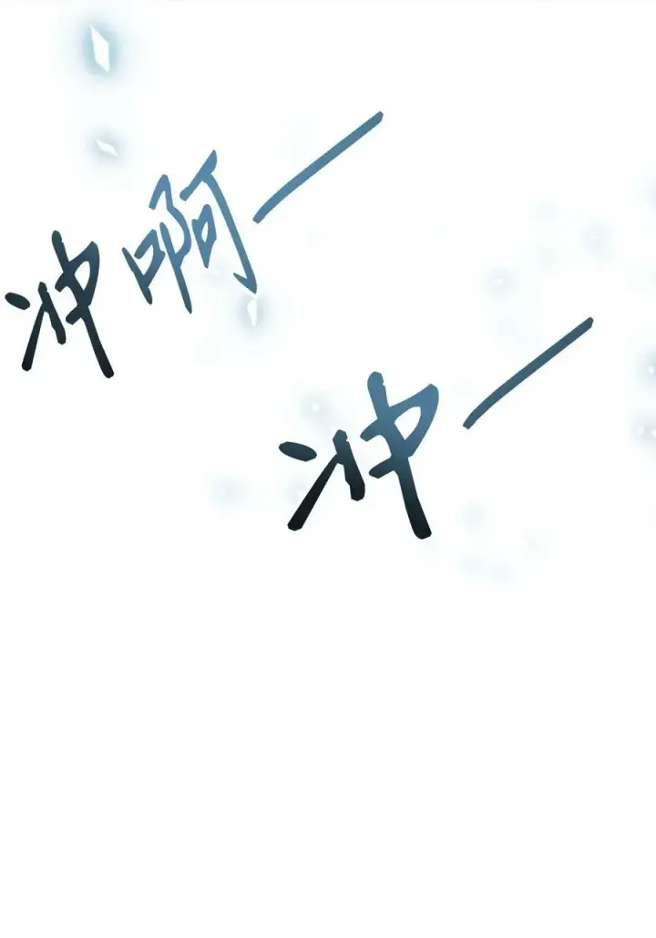 《当反派拥有了全知属性》081 巨龙寻子图32