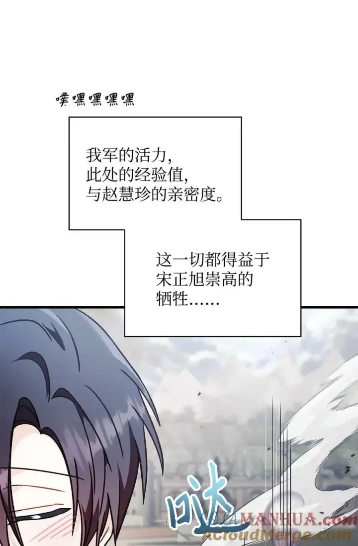 《当反派拥有了全知属性》081 巨龙寻子图33