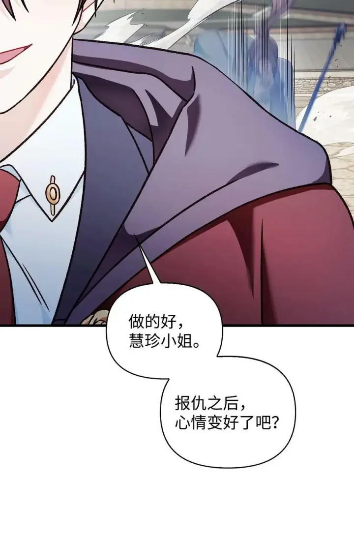 《当反派拥有了全知属性》081 巨龙寻子图34