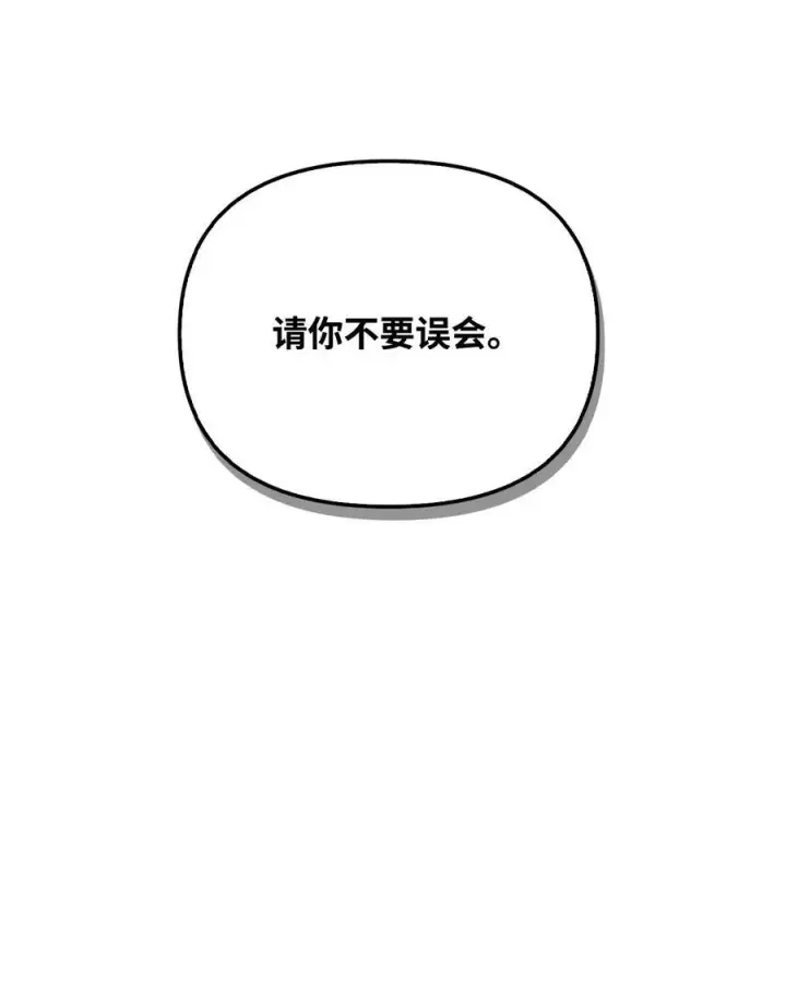 《当反派拥有了全知属性》081 巨龙寻子图35