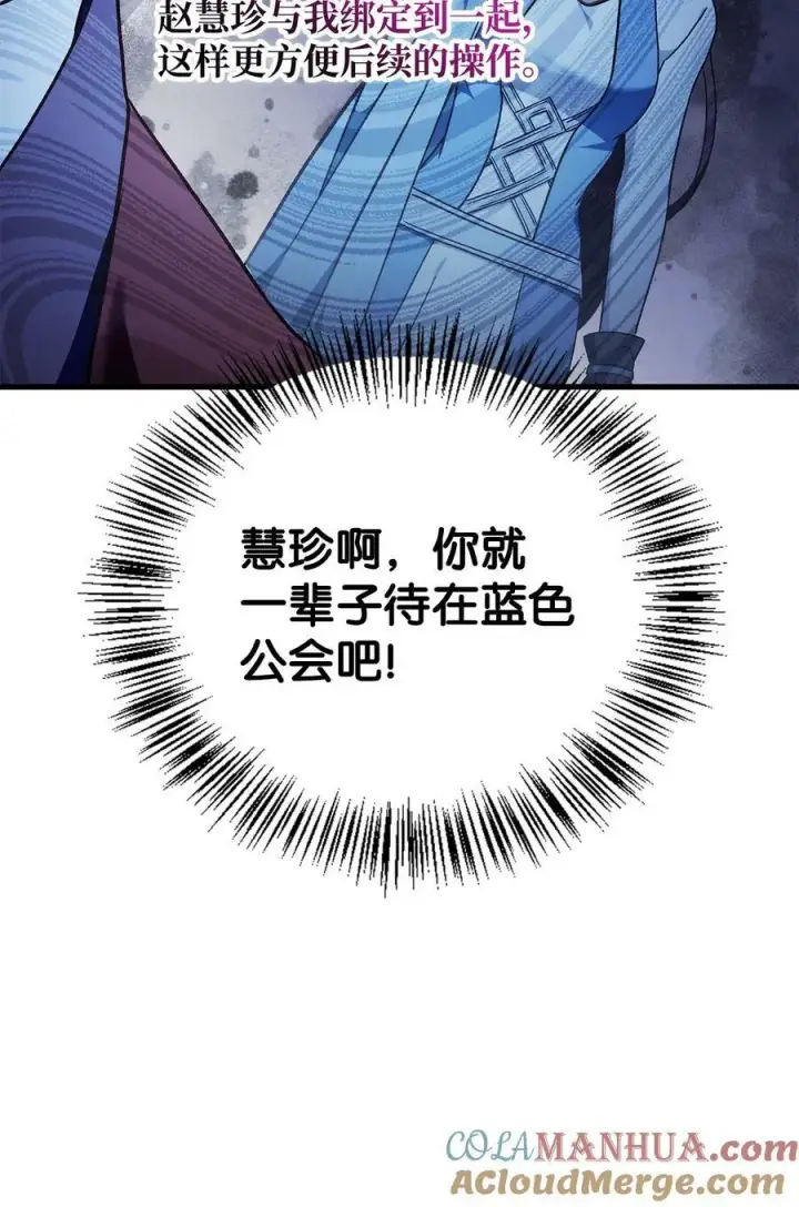 《当反派拥有了全知属性》081 巨龙寻子图45