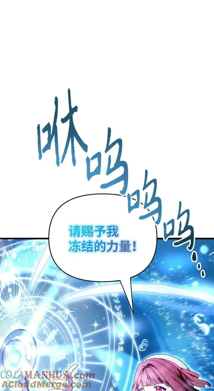 《当反派拥有了全知属性》081 巨龙寻子图5