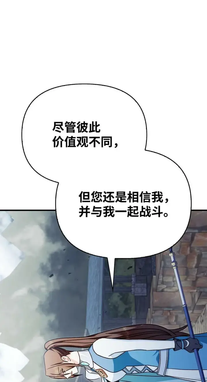 《当反派拥有了全知属性》081 巨龙寻子图55