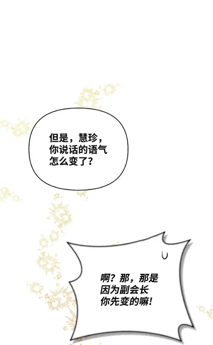 《当反派拥有了全知属性》081 巨龙寻子图59