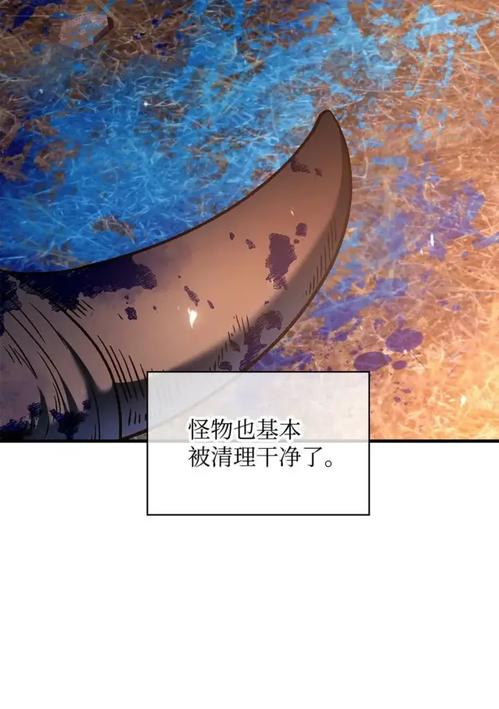 《当反派拥有了全知属性》081 巨龙寻子图63