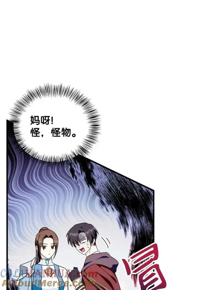 《当反派拥有了全知属性》081 巨龙寻子图69