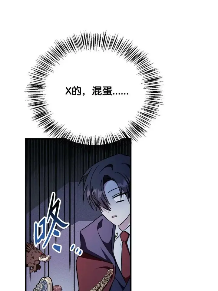 《当反派拥有了全知属性》082 找回龙蛋图102