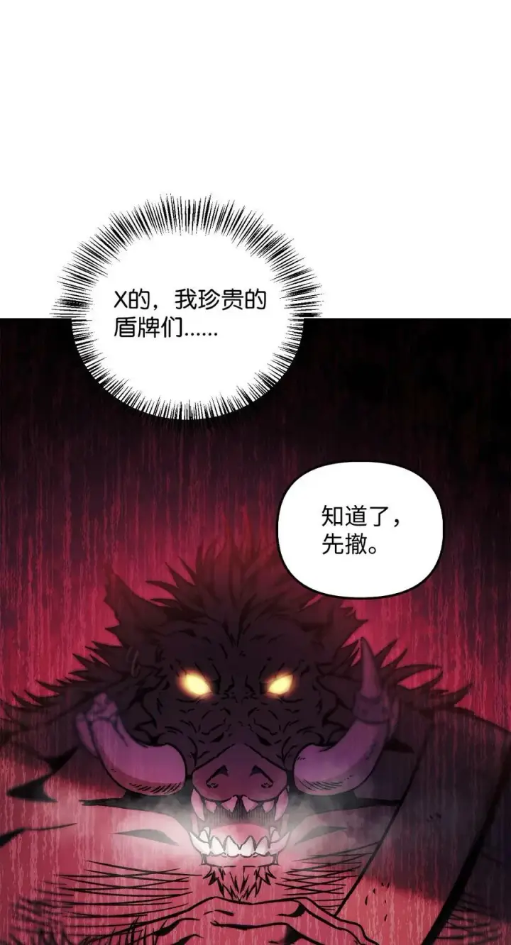 《当反派拥有了全知属性》082 找回龙蛋图106