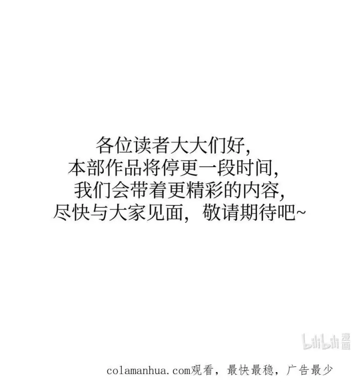 《当反派拥有了全知属性》082 找回龙蛋图122