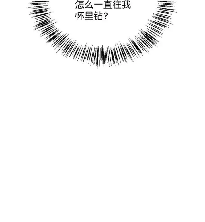 《当反派拥有了全知属性》082 找回龙蛋图15