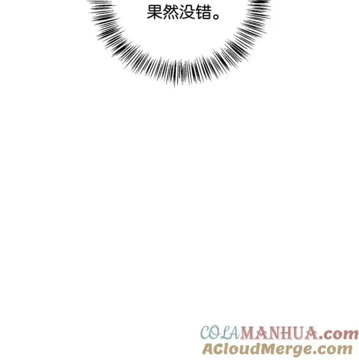 《当反派拥有了全知属性》082 找回龙蛋图37